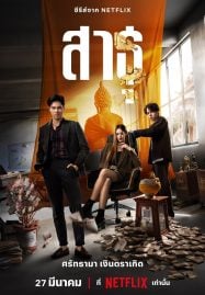 ดูซีรี่ย์ หนังแฟนตาซี